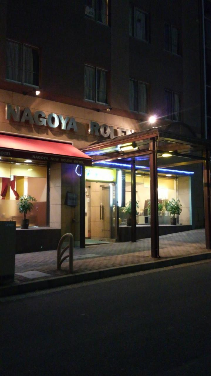 Nagoya New Rolen Hotel Ngoại thất bức ảnh