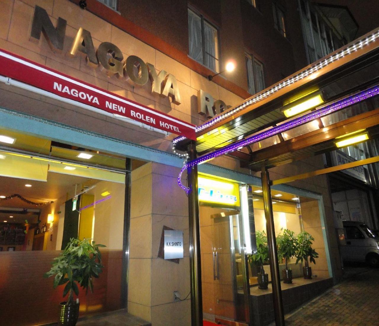 Nagoya New Rolen Hotel Ngoại thất bức ảnh